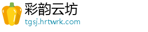 天地劫手游封寒月五内加点及魂石推荐攻略详解 攻略利用自己的技能控制敌人-彩韵云坊